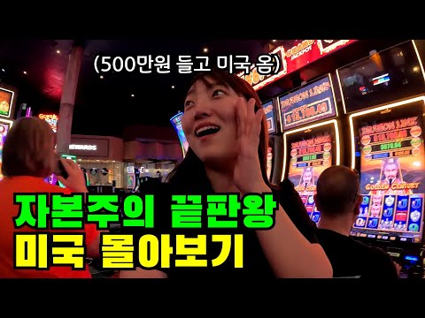 "천조국의 클라스는 다르네요ㄷㄷ" 🔥여자 혼자 미국여행 90분 몰아보기🔥