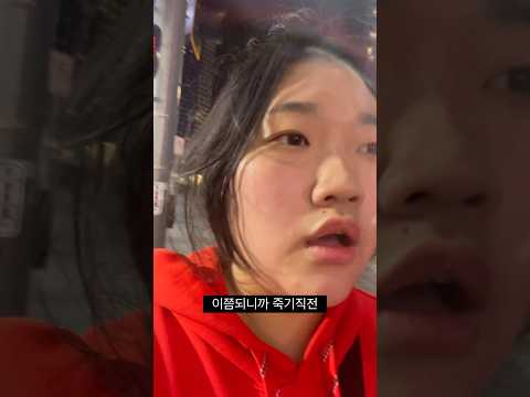 자퇴한 고3 혼자 미국 여행 2일차