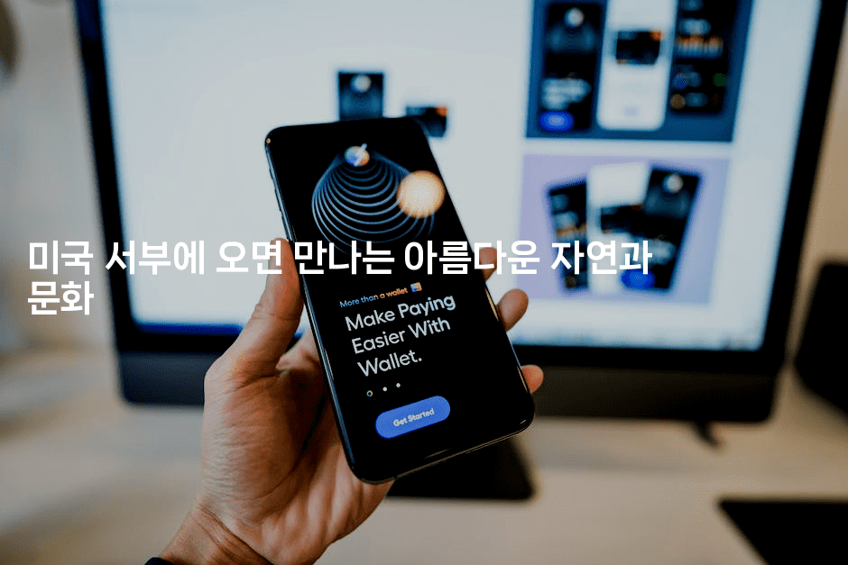 미국 서부에 오면 만나는 아름다운 자연과 문화-미국드리